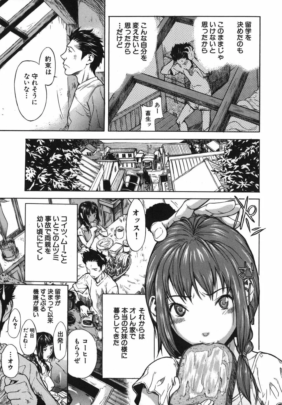 恋コク 71ページ