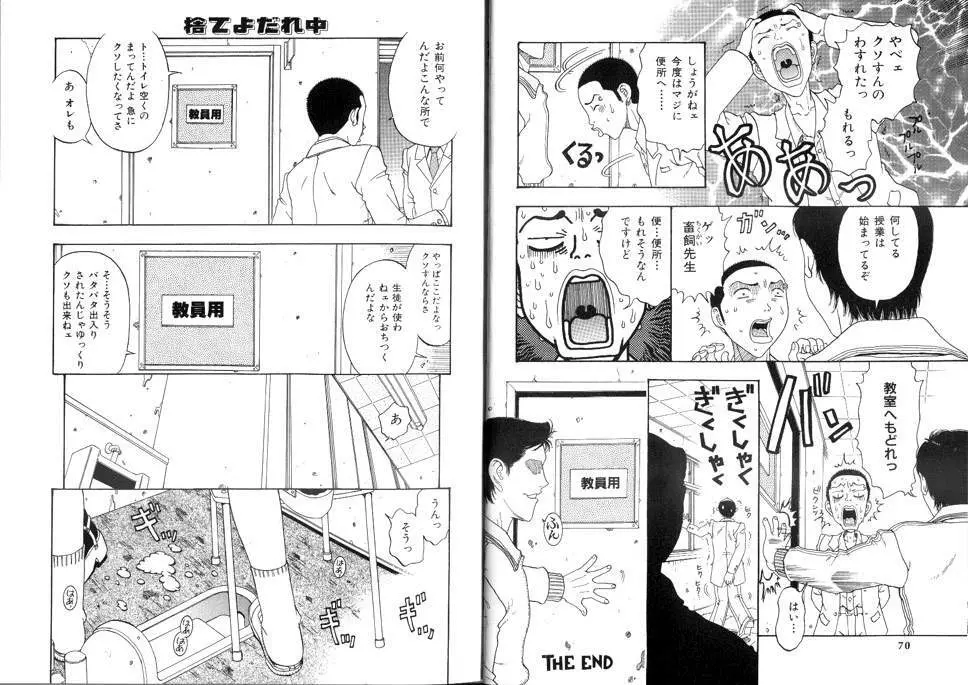 性奴隷目録 37ページ