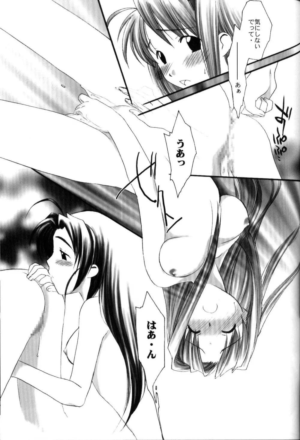 Hinata Sou Dorei Choukyou 48ページ