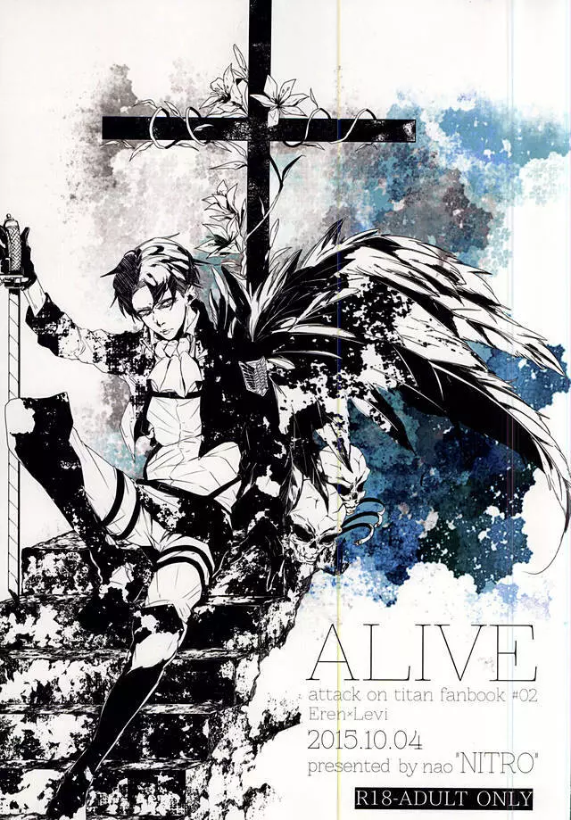 ALIVE 1ページ