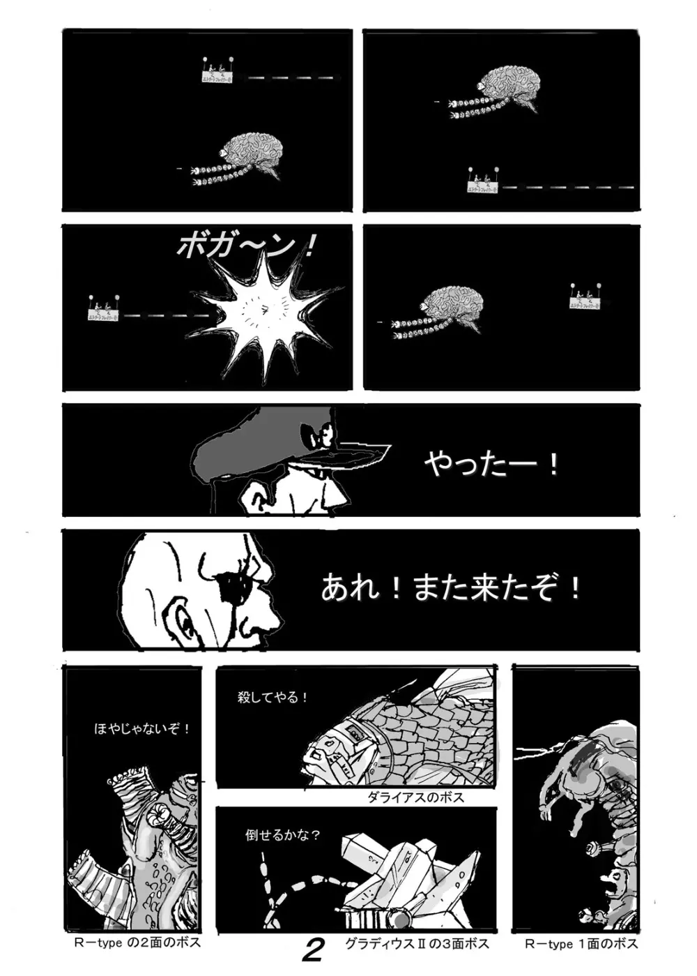DragonQueen’s4 24ページ