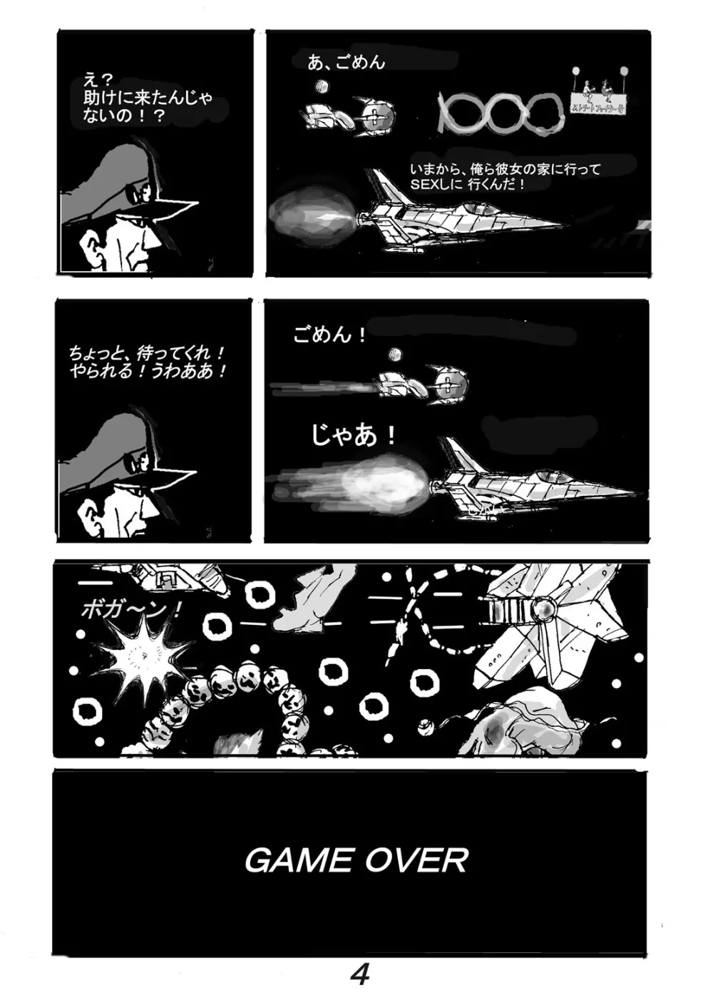DragonQueen’s4 26ページ