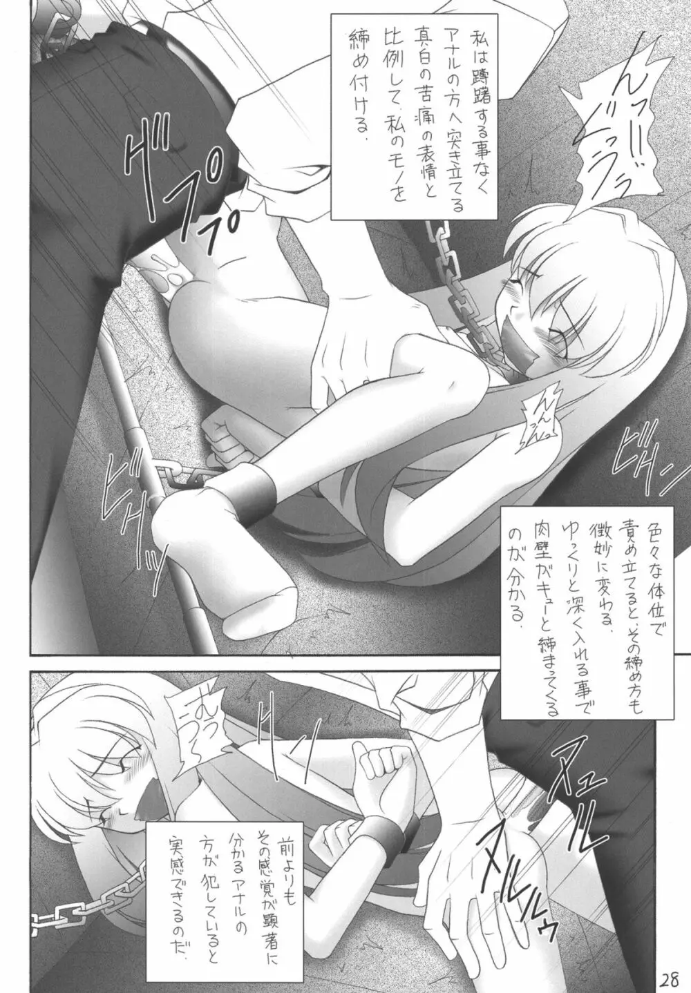 My姫 -vol.3- 28ページ