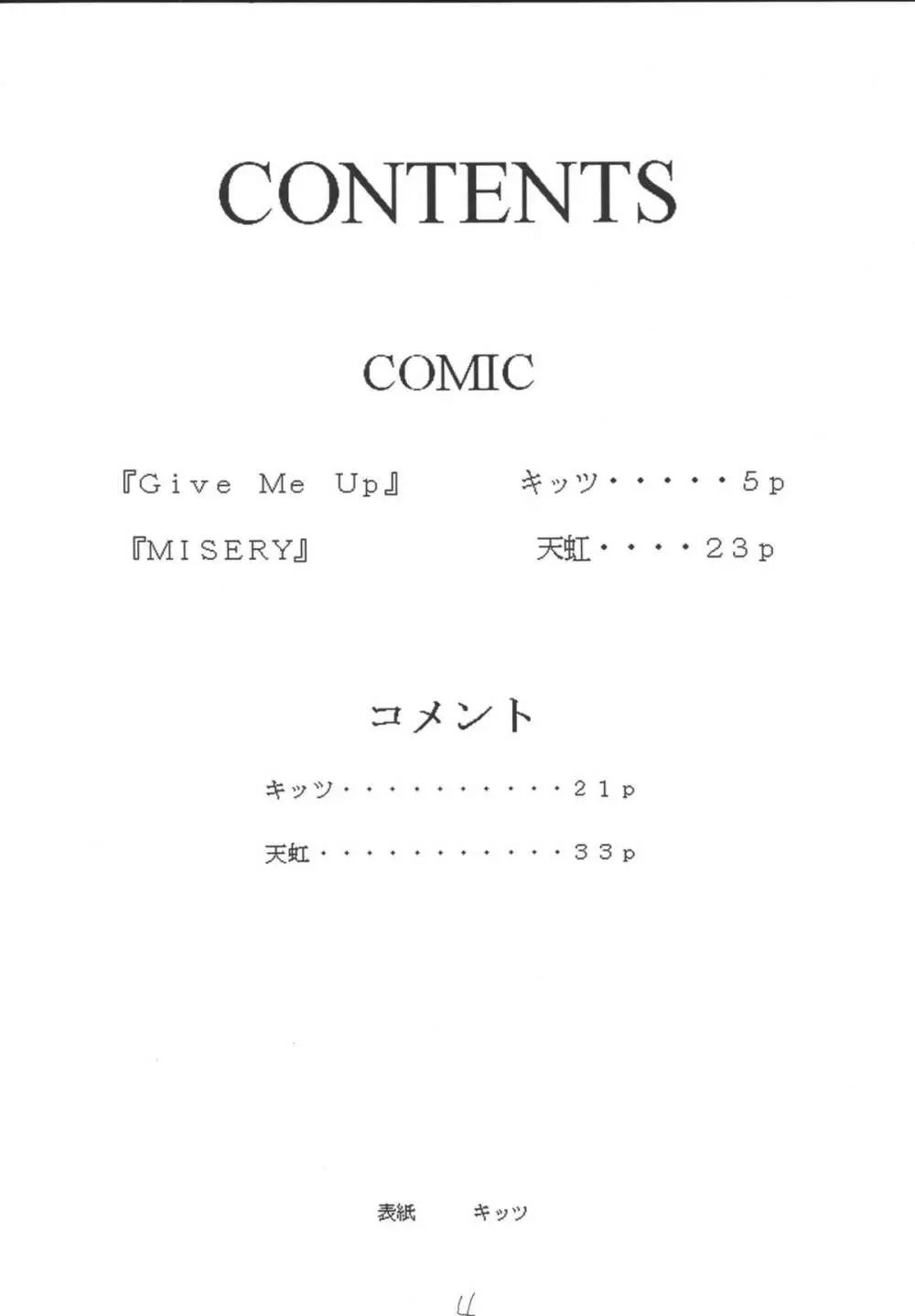 My姫 -vol.3- 4ページ