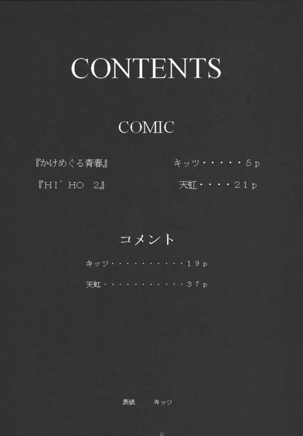 My姫 -vol.2- 4ページ