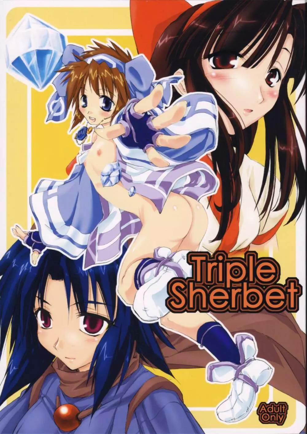 Triple Sherbet 1ページ