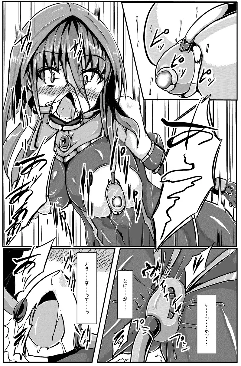 神炎戦姫ハツカ BAD END02 10ページ