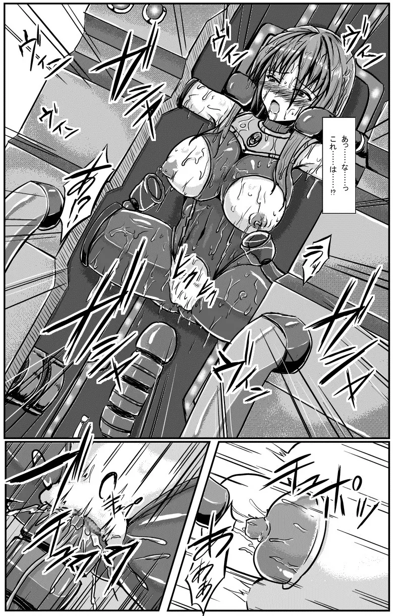 神炎戦姫ハツカ BAD END02 18ページ