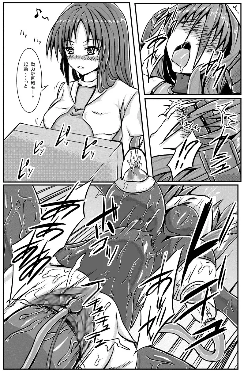 神炎戦姫ハツカ BAD END02 19ページ