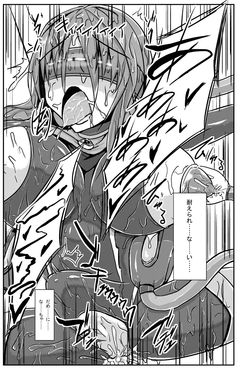 神炎戦姫ハツカ BAD END02 22ページ