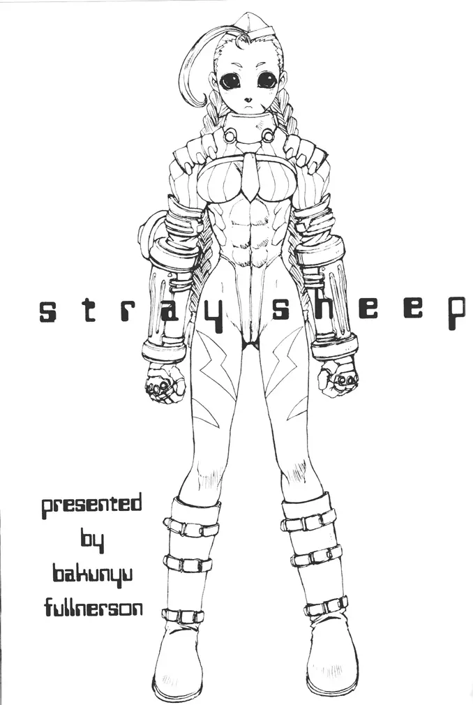 Stray Sheep 2ページ