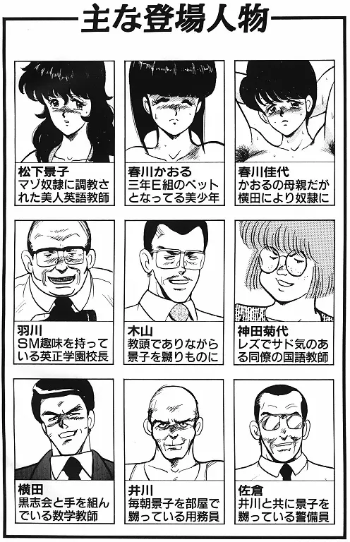景子先生の恥辱授業 4ページ
