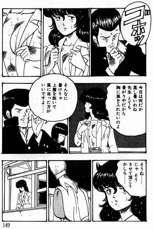 景子先生の課外授業 景子先生シリーズ 1 147ページ