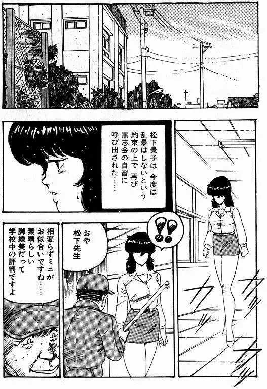 景子先生の課外授業 景子先生シリーズ 1 158ページ