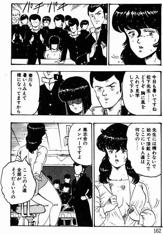 景子先生の課外授業 景子先生シリーズ 1 160ページ