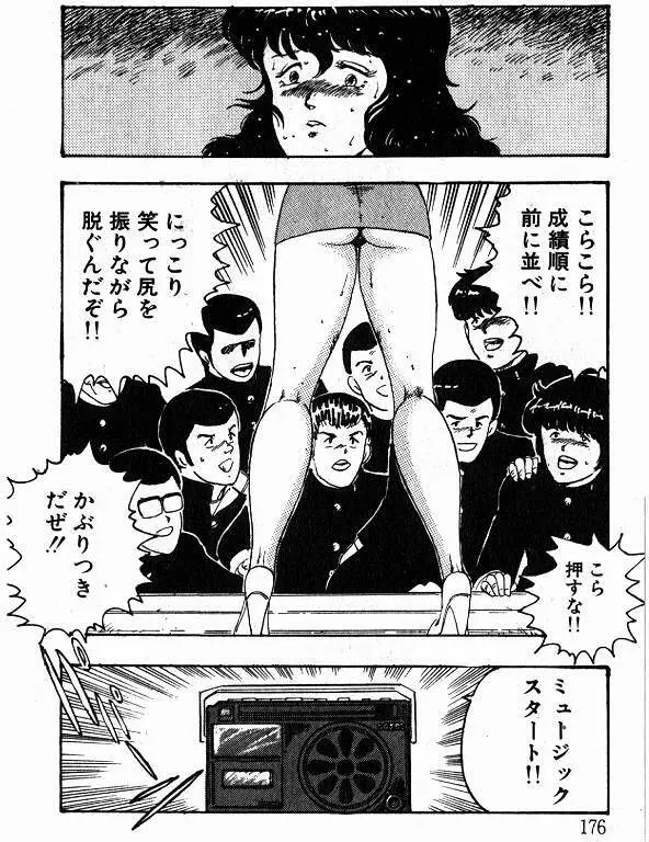 景子先生の課外授業 景子先生シリーズ 1 174ページ