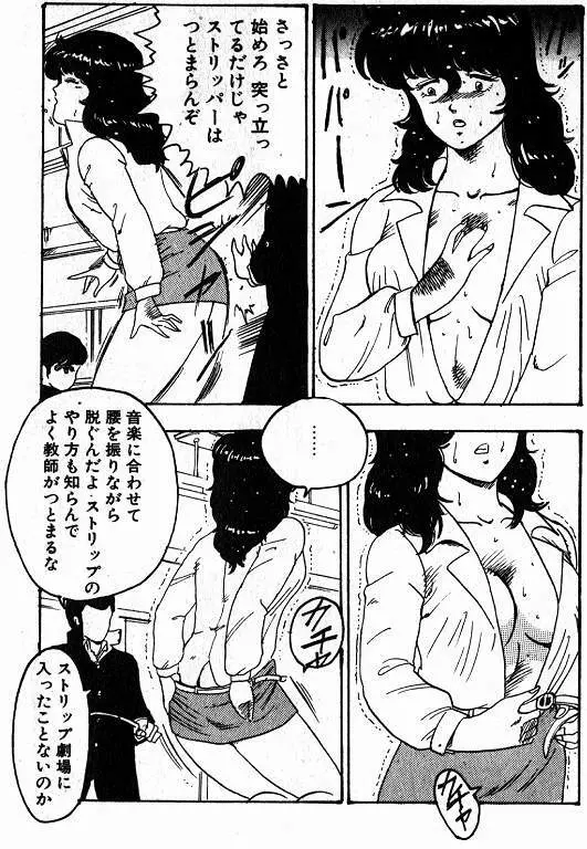景子先生の課外授業 景子先生シリーズ 1 175ページ
