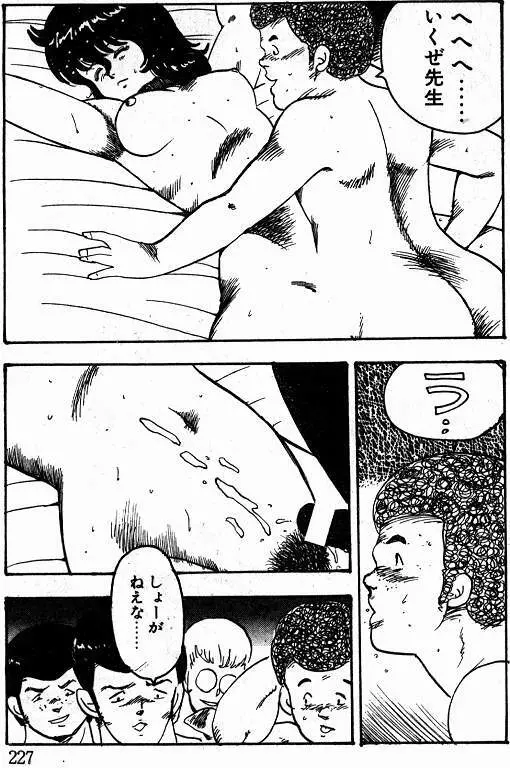 景子先生の課外授業 景子先生シリーズ 1 225ページ