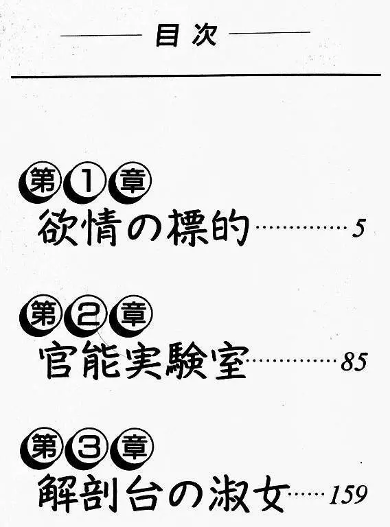 景子先生の課外授業 景子先生シリーズ 1 3ページ