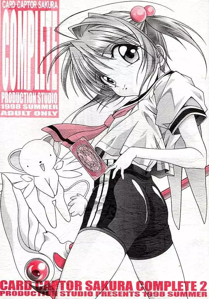 Card Captor Sakura Complete 2 1ページ