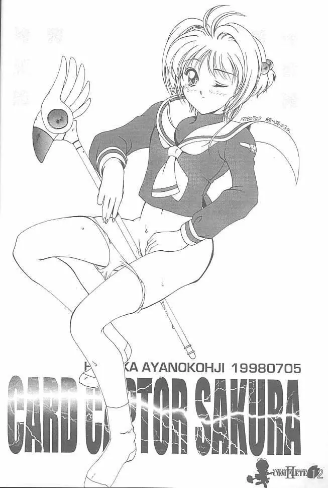 Card Captor Sakura Complete 2 11ページ