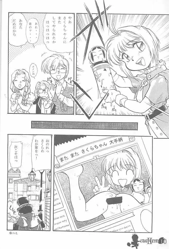 Card Captor Sakura Complete 2 9ページ