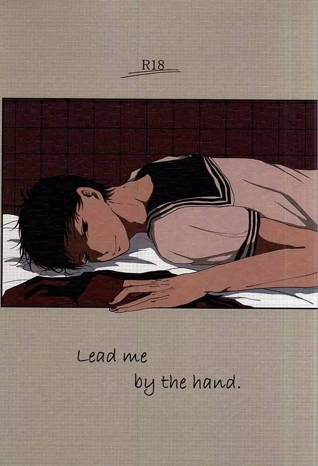 Lead me by the hand 1ページ