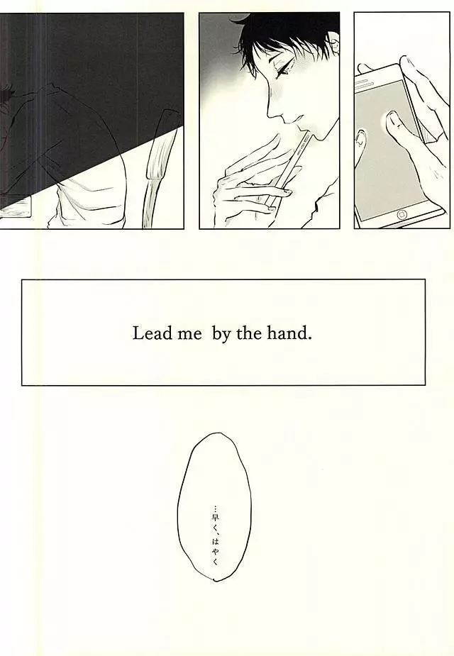 Lead me by the hand 22ページ