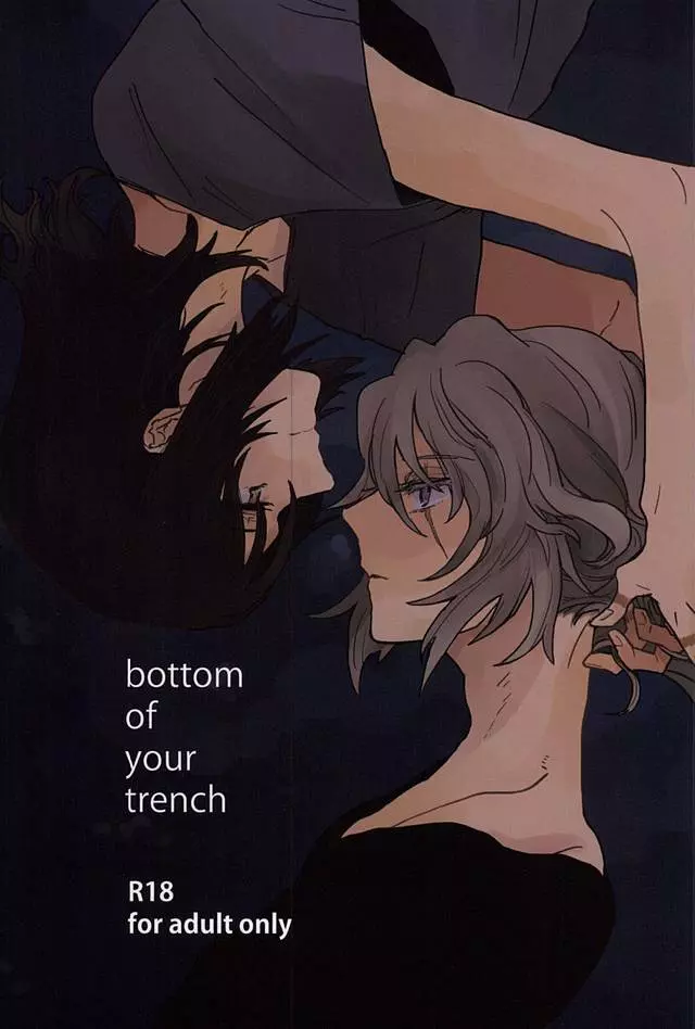 bottom of your trench 1ページ