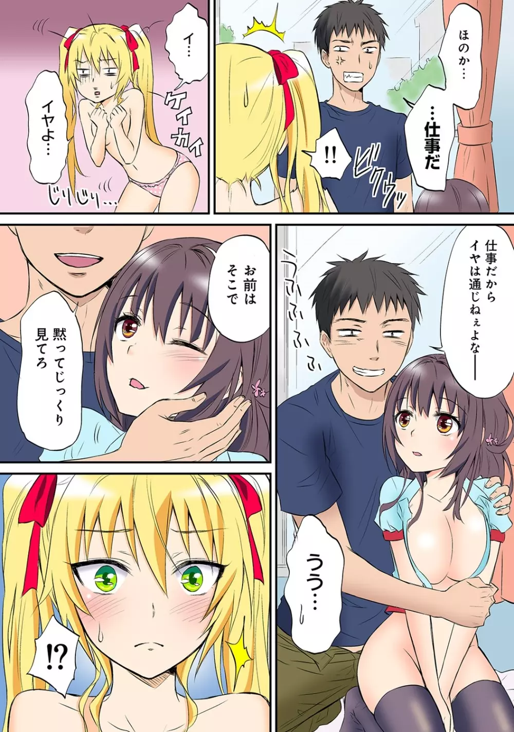 COMIC アナンガ・ランガvol.8 111ページ