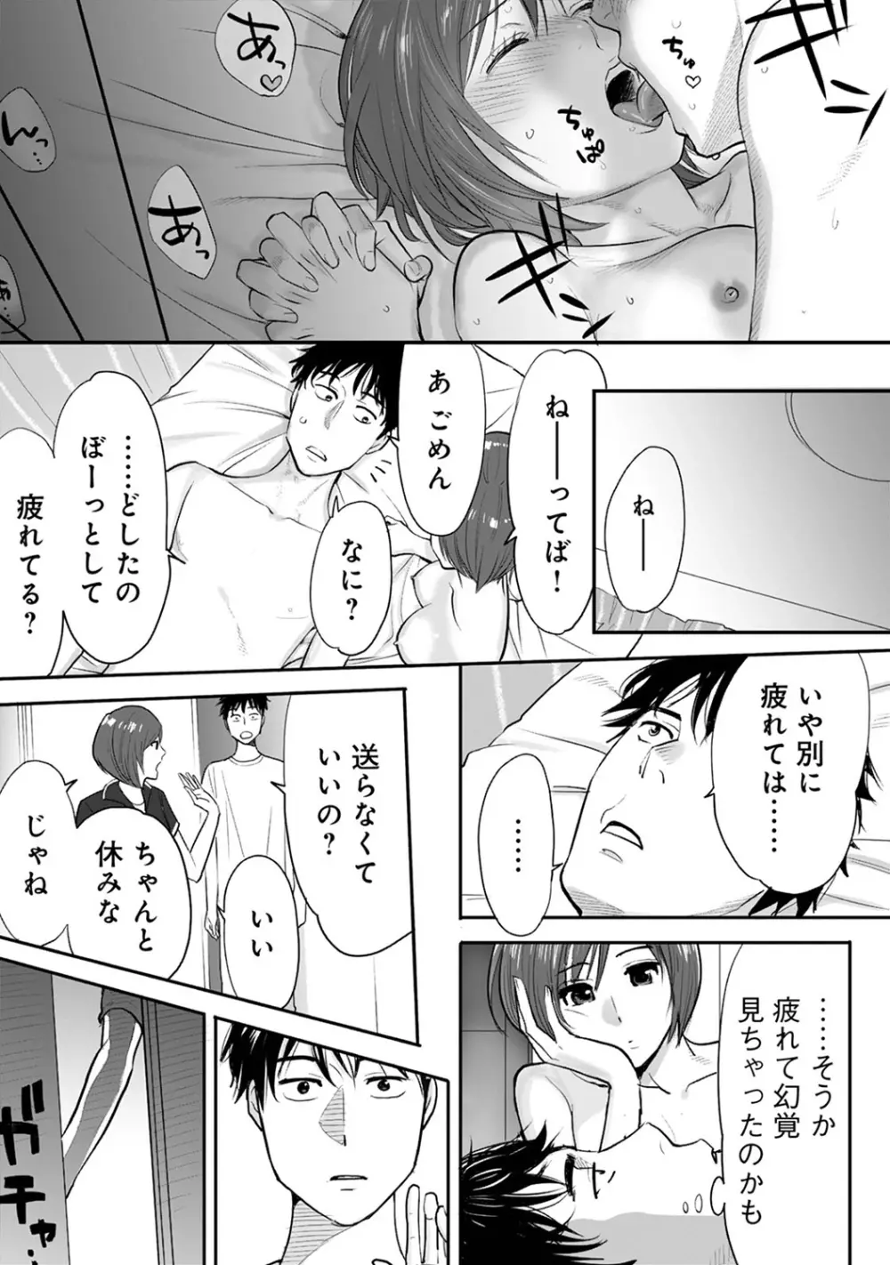 COMIC アナンガ・ランガvol.8 12ページ