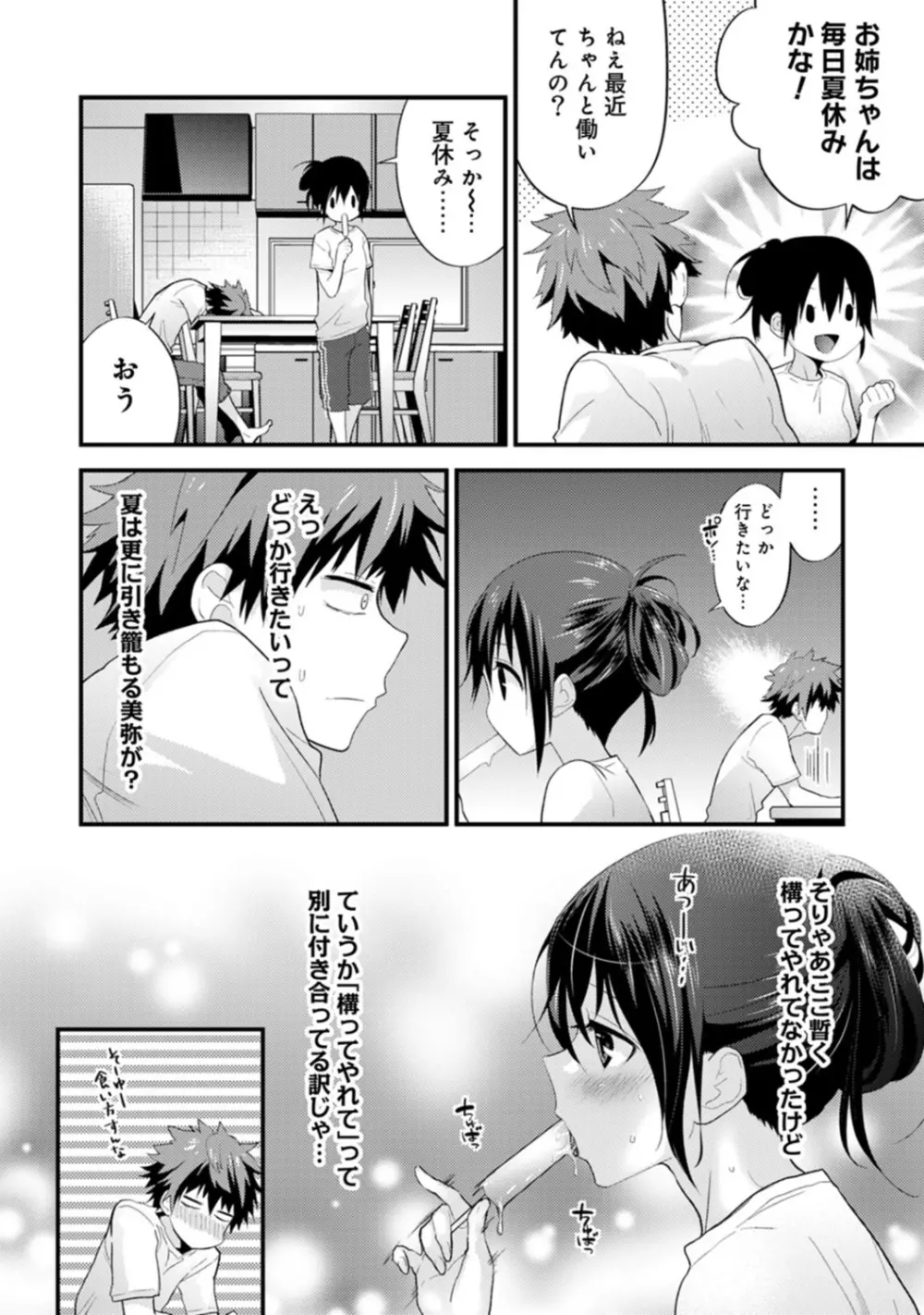 COMIC アナンガ・ランガvol.8 139ページ