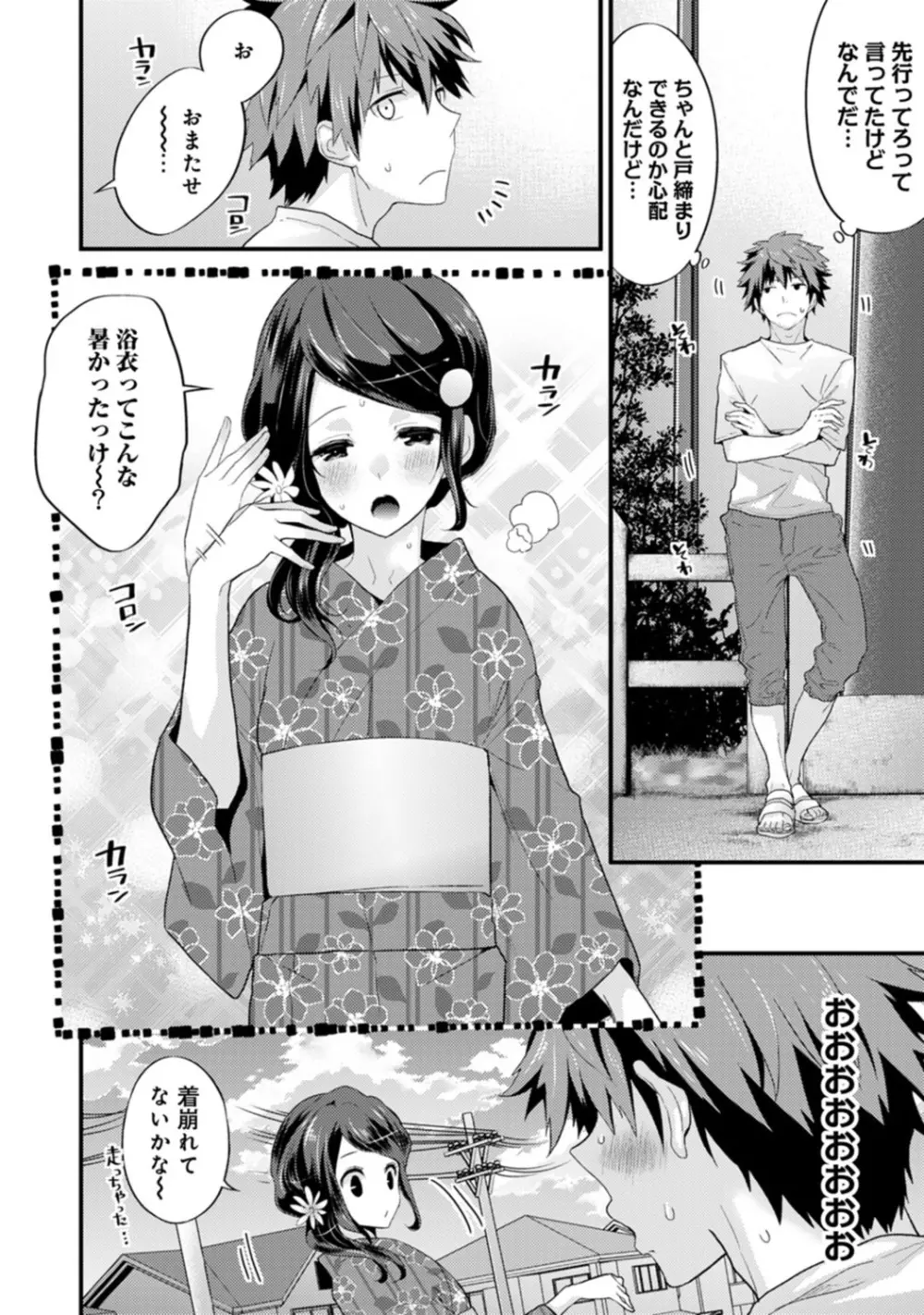 COMIC アナンガ・ランガvol.8 141ページ