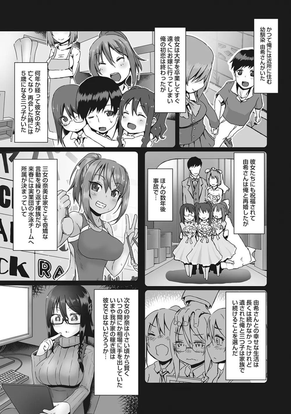 COMIC アナンガ・ランガvol.8 174ページ