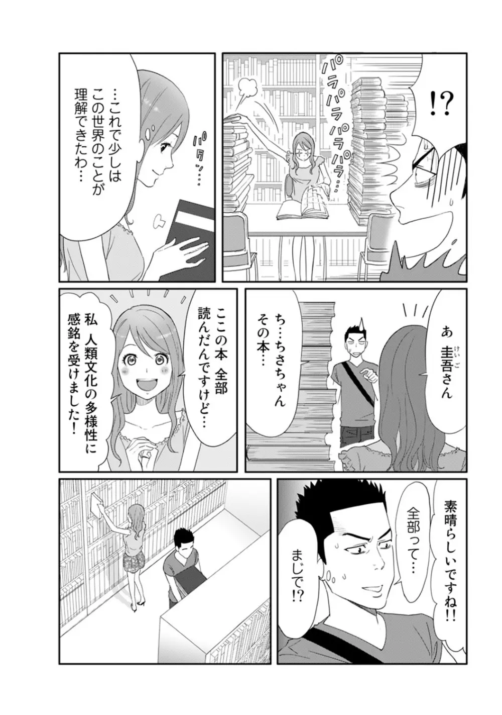 COMIC アナンガ・ランガvol.8 201ページ