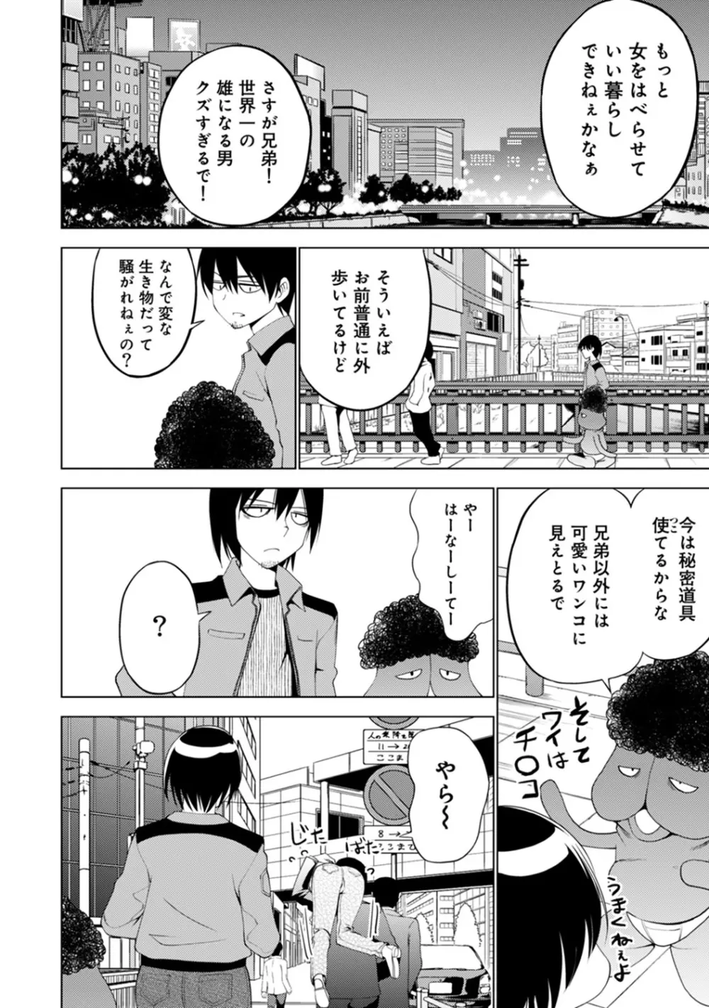 COMIC アナンガ・ランガvol.8 213ページ