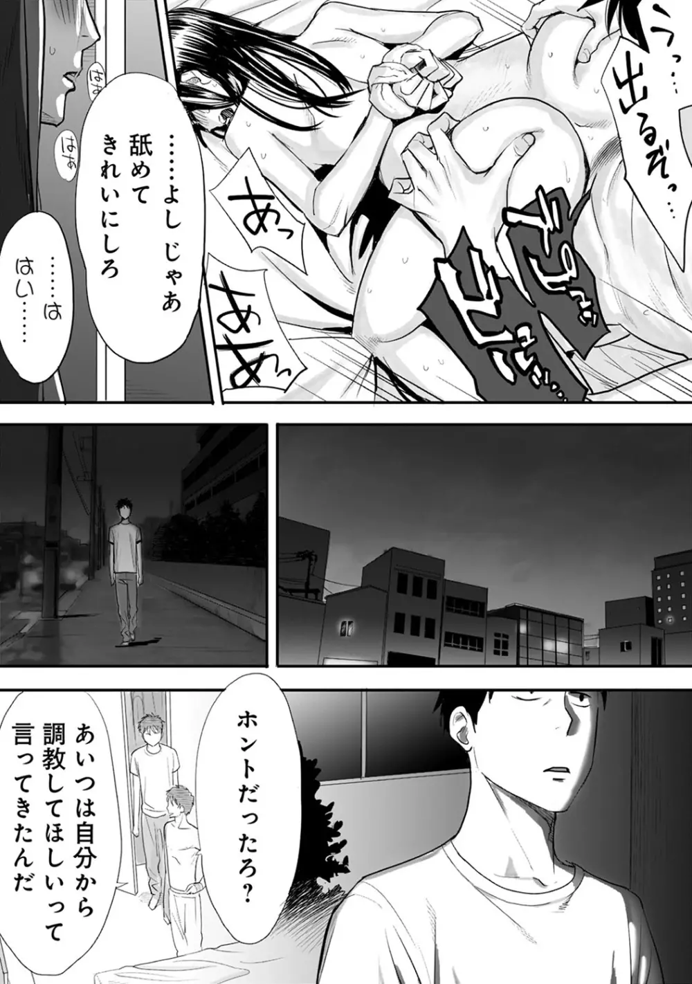 COMIC アナンガ・ランガvol.8 22ページ