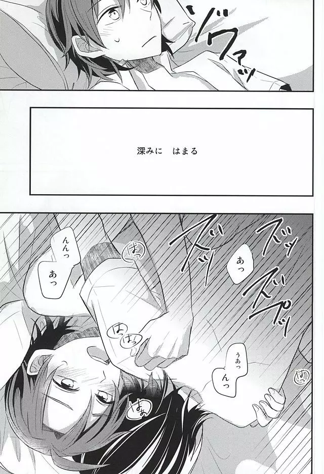 東堂さんの性癖 17ページ