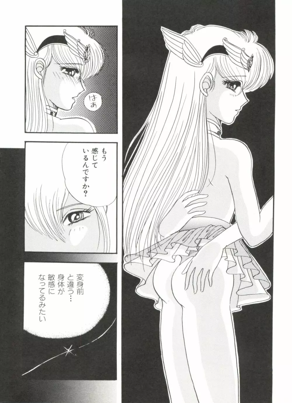 アニパロ美姫 1 10ページ