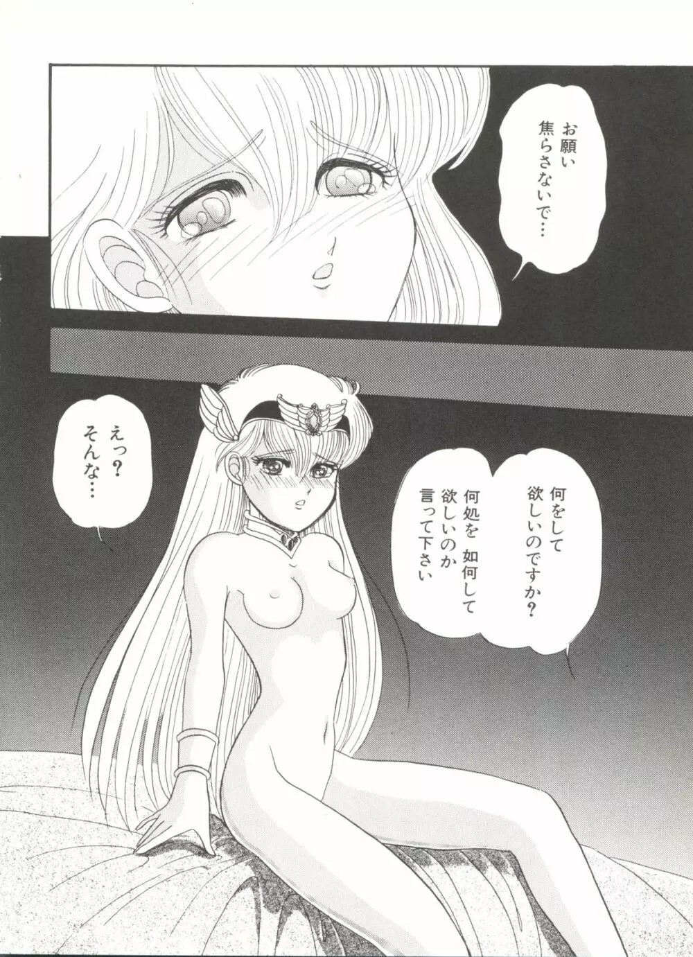 アニパロ美姫 1 12ページ