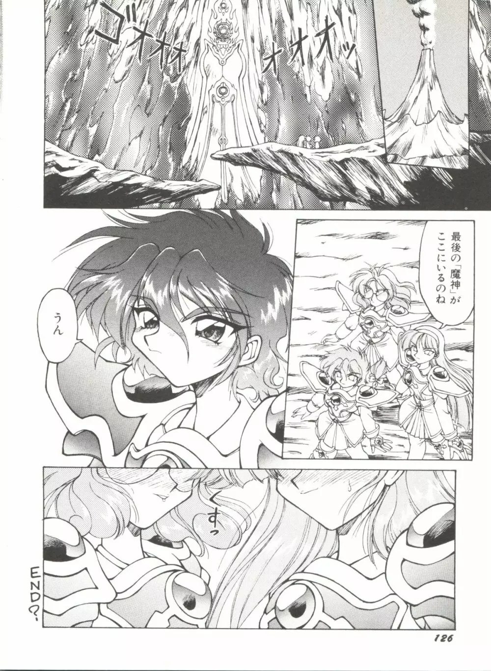アニパロ美姫 1 128ページ