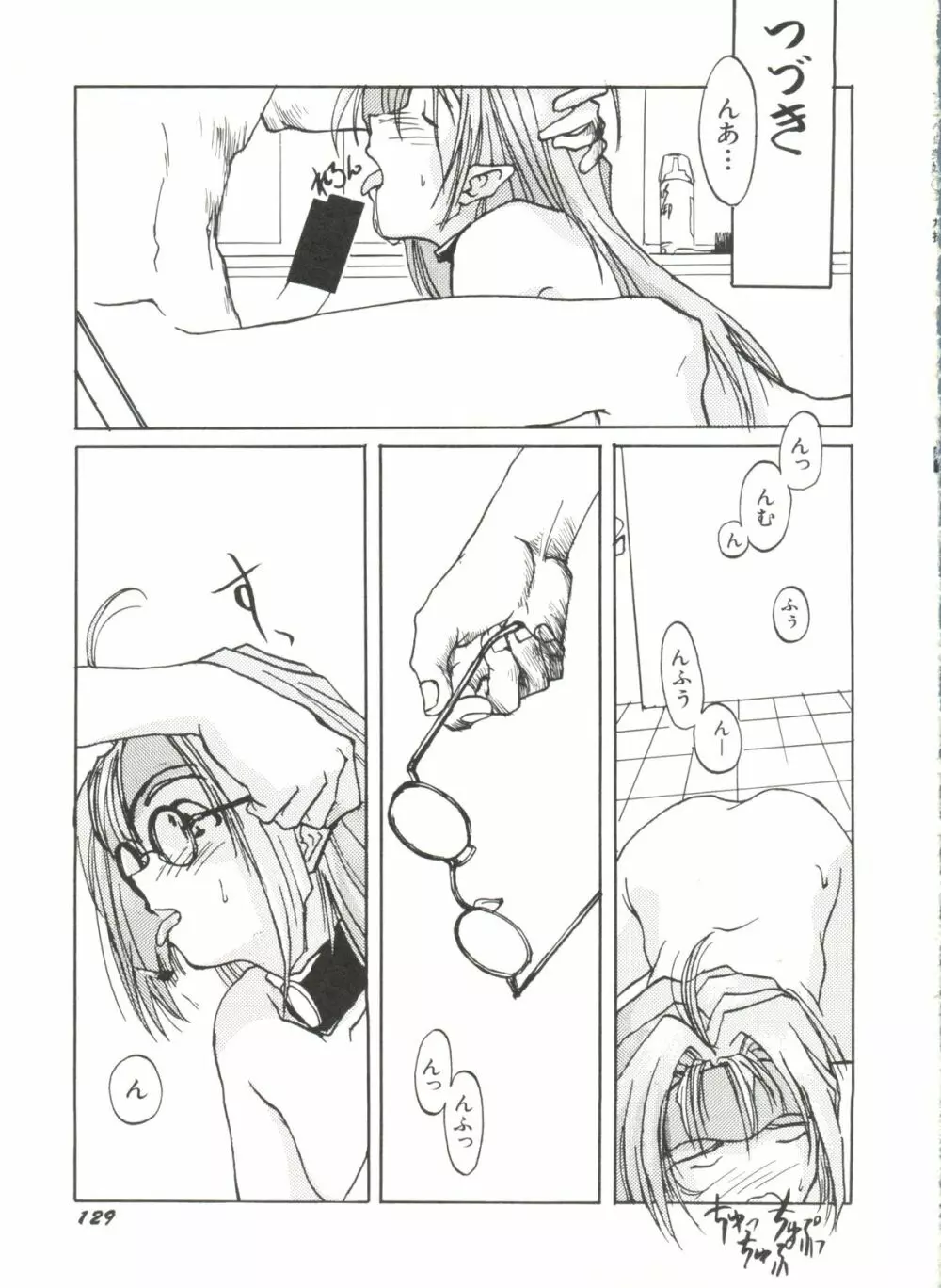 アニパロ美姫 1 131ページ