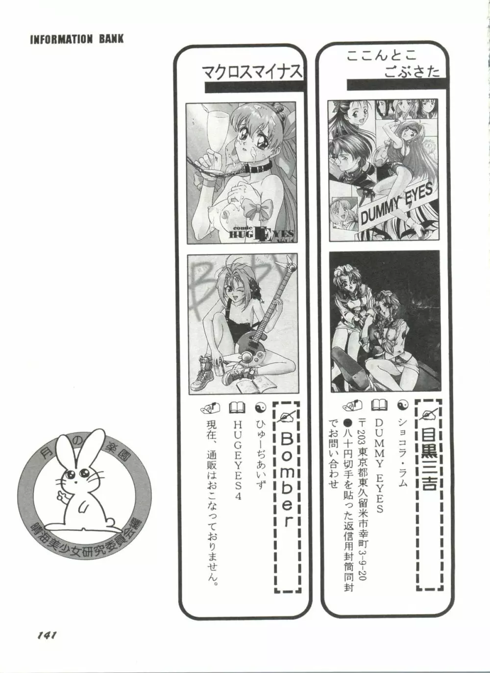 アニパロ美姫 1 143ページ