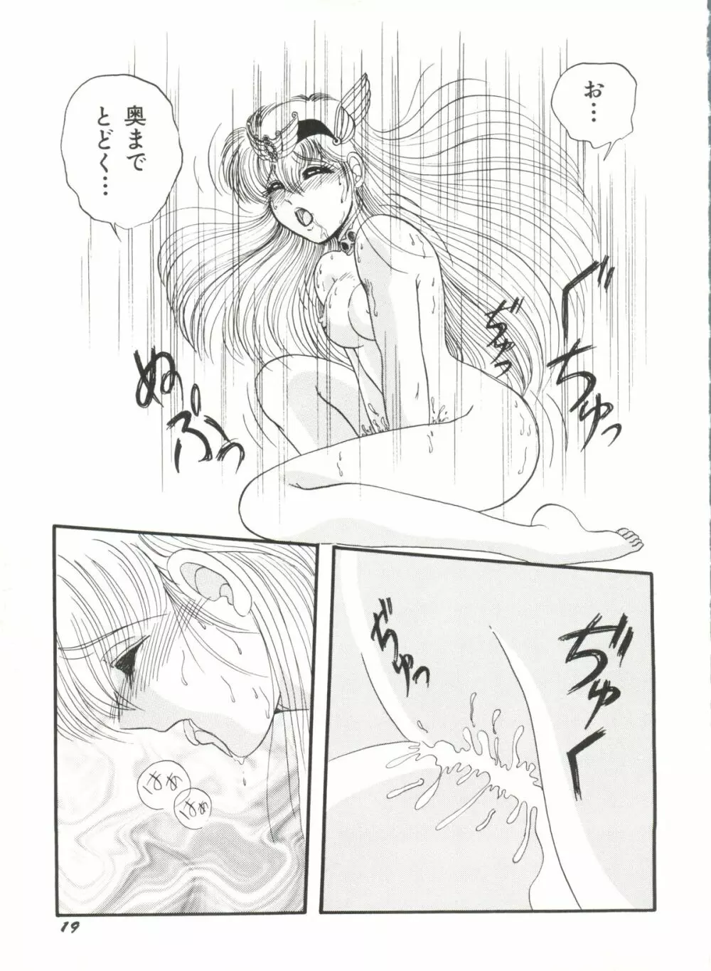 アニパロ美姫 1 21ページ