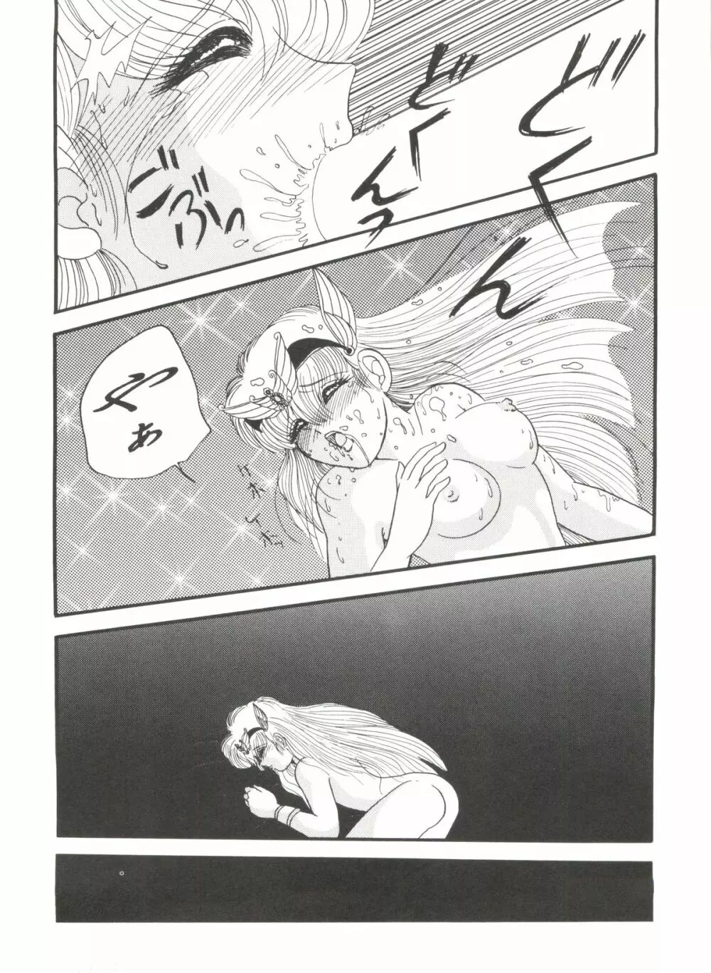 アニパロ美姫 1 28ページ
