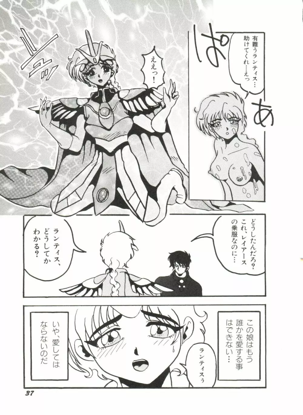アニパロ美姫 1 39ページ