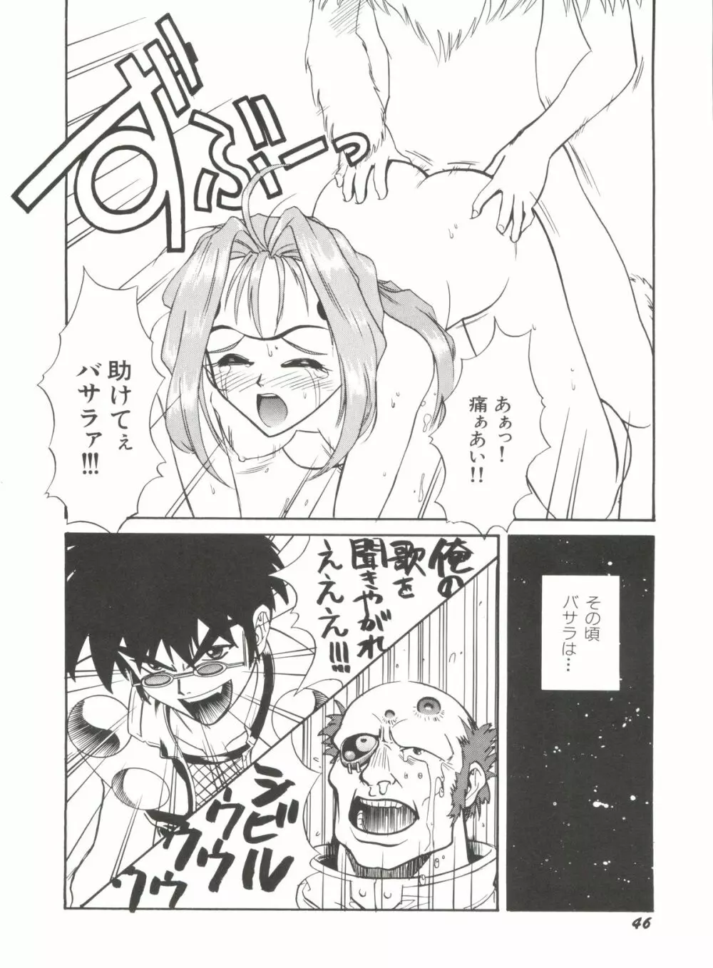 アニパロ美姫 1 48ページ