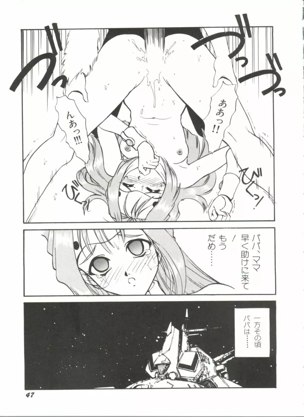 アニパロ美姫 1 49ページ