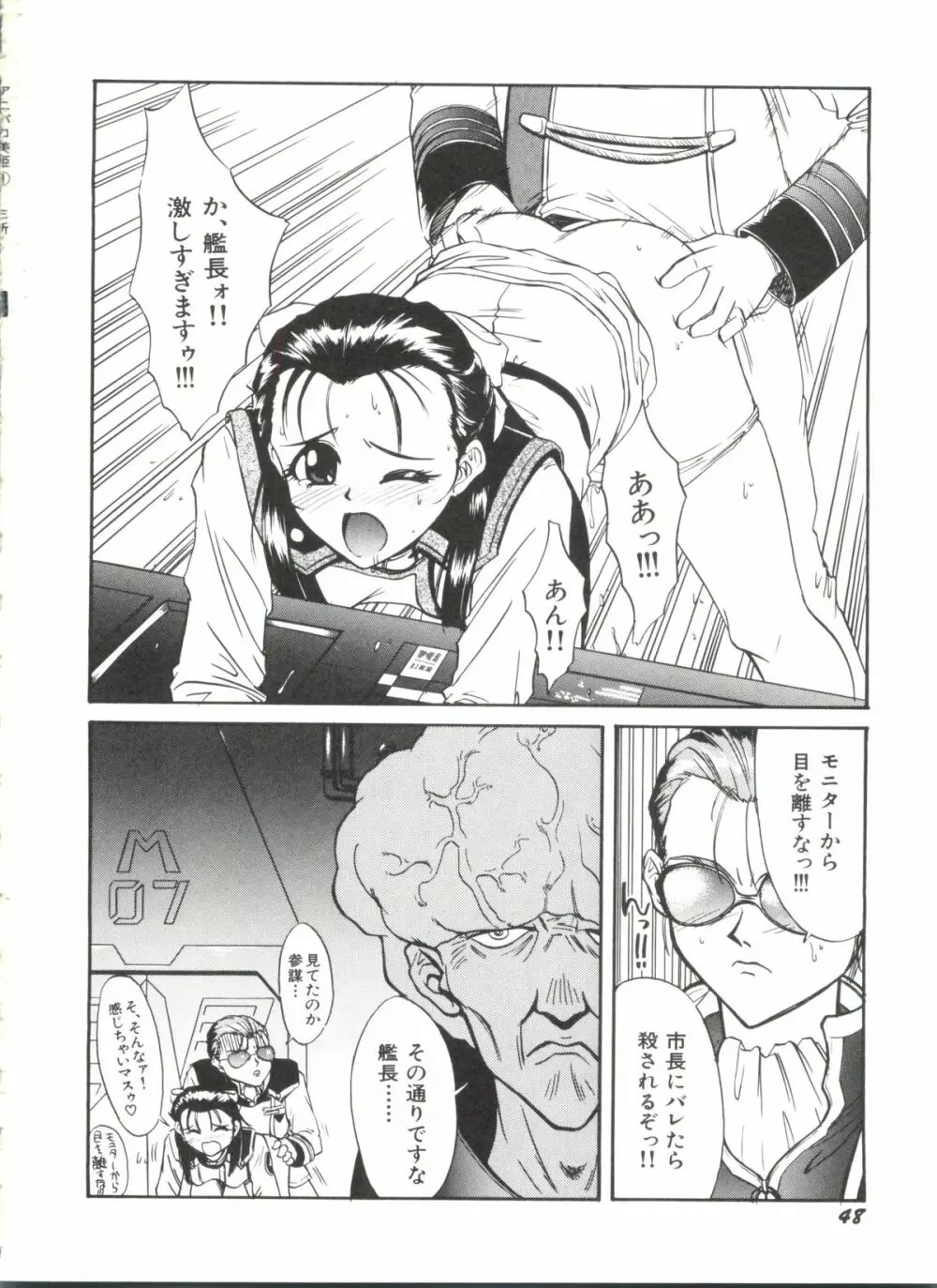アニパロ美姫 1 50ページ