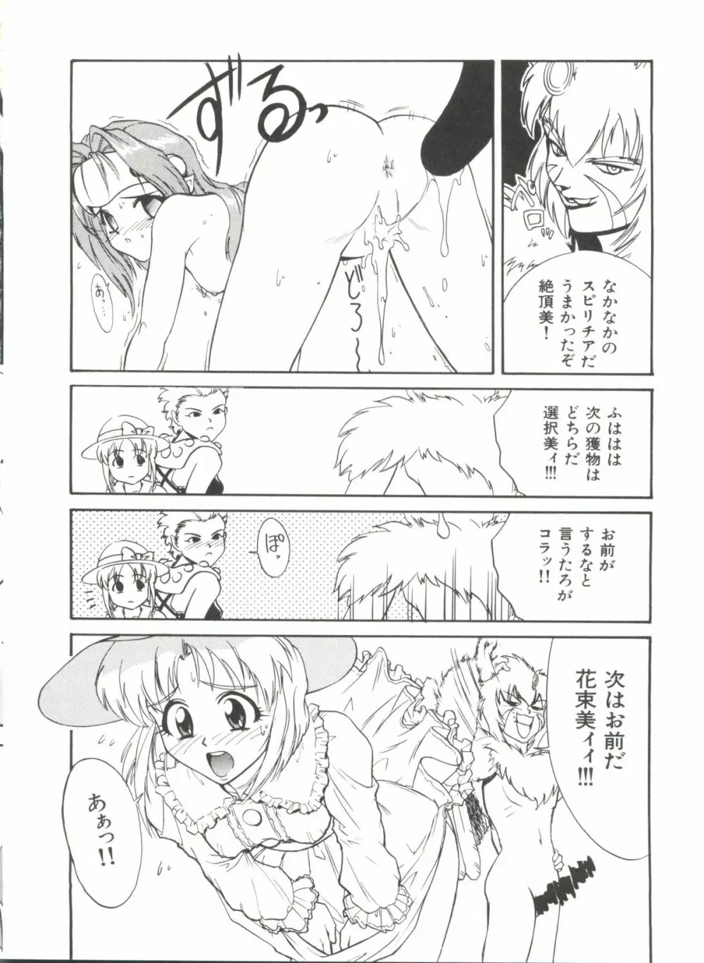 アニパロ美姫 1 52ページ